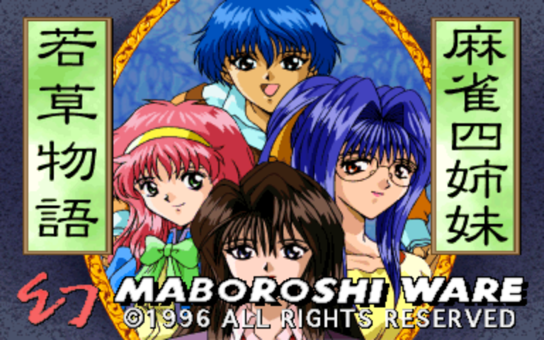 Wakakusamonogatari Mahjong Yonshimai (Japan) Title Screen
